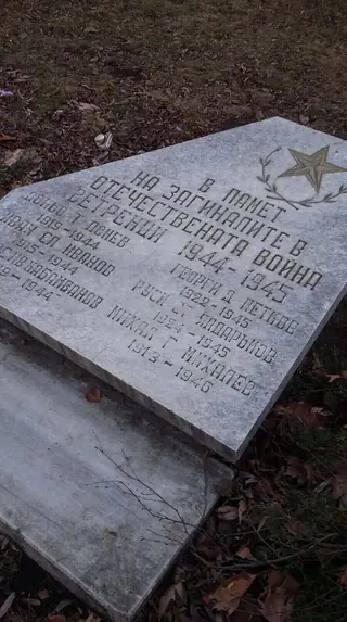 Паметник на загиналите в Отечествената война - с. Ветрен — Ветрен