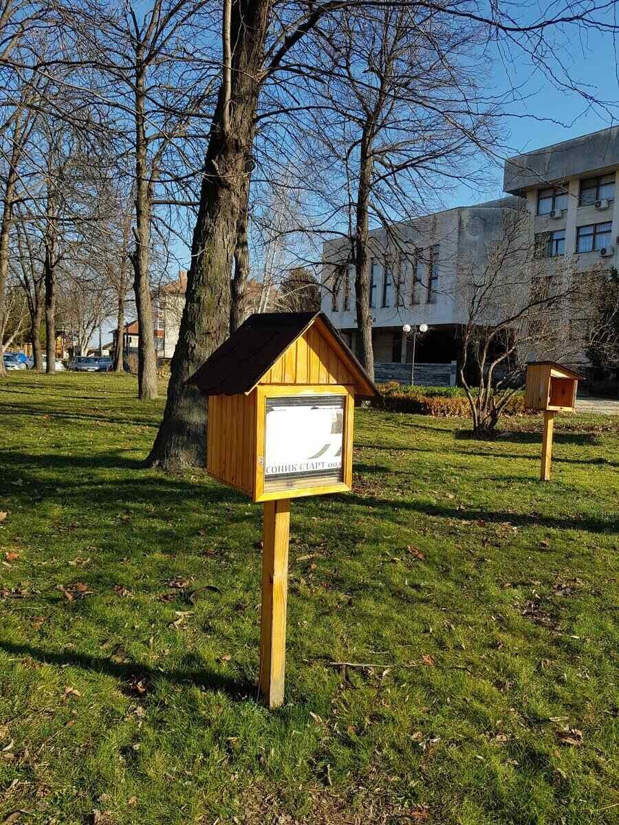 Къщичка за книги - Левски