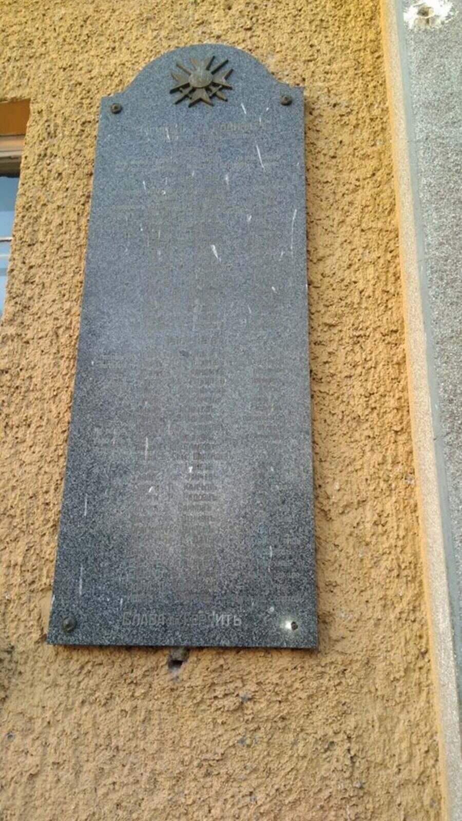 Паметни плочи на загиналите във войните - с. Кортен