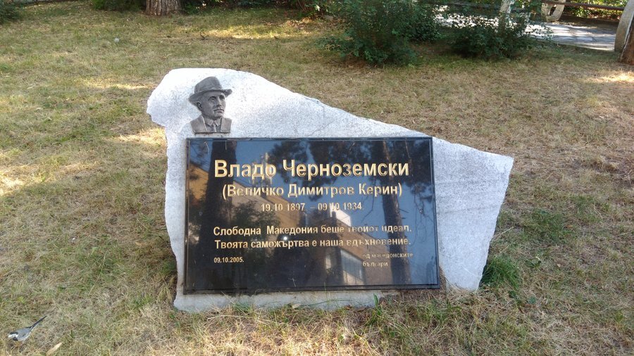 Паметна плоча на Владо Черноземски - Велинград