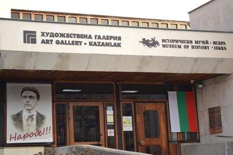 Художествена галерия - Казанлък