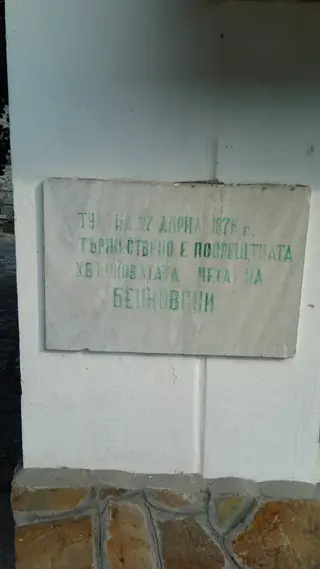 Паметна плоча в чест на преминаване на четата на Г. Бенковски - Голямо Белово — Голямо Белово