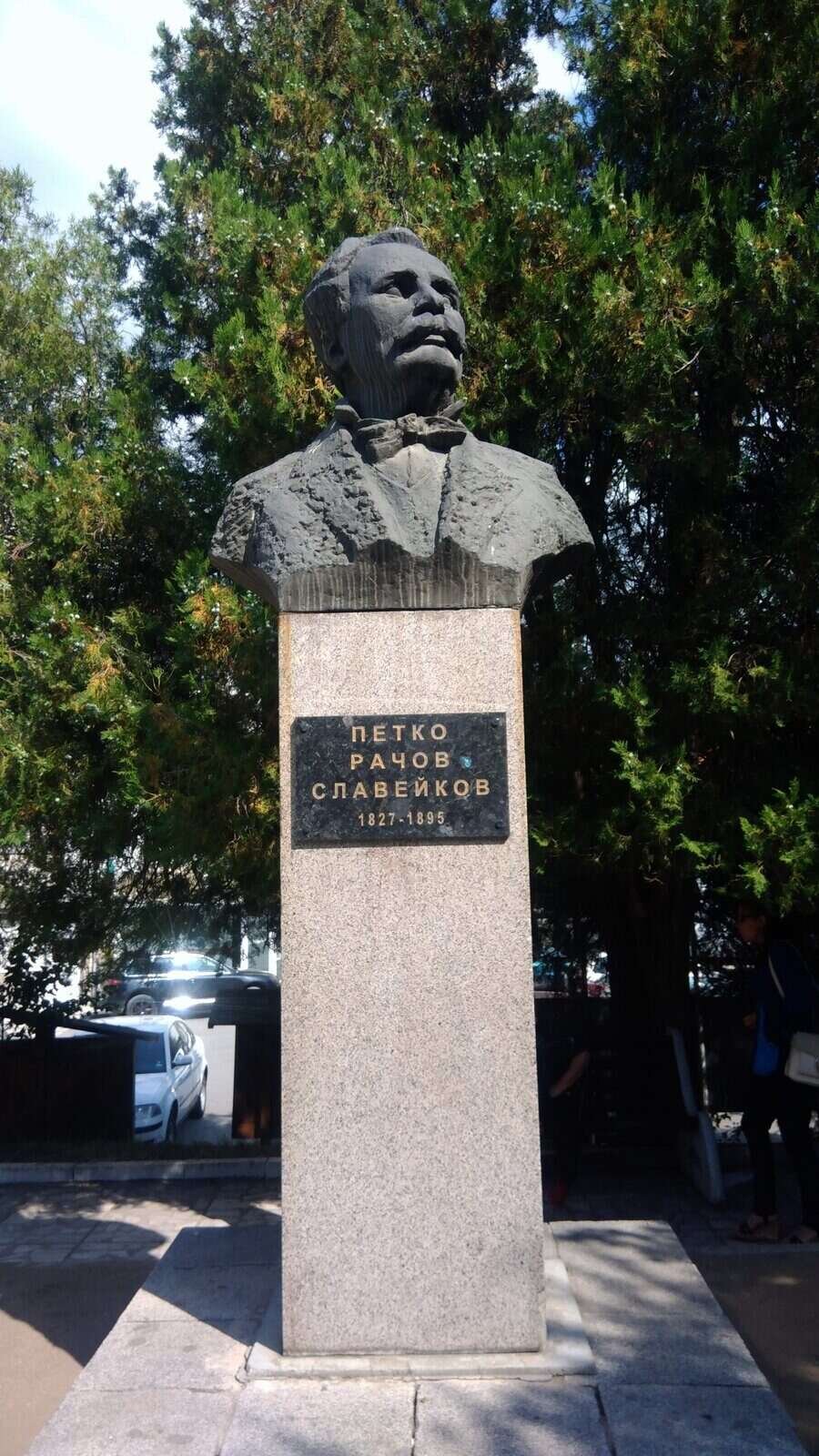 Паметник на Петко Р. Славейков - Якоруда