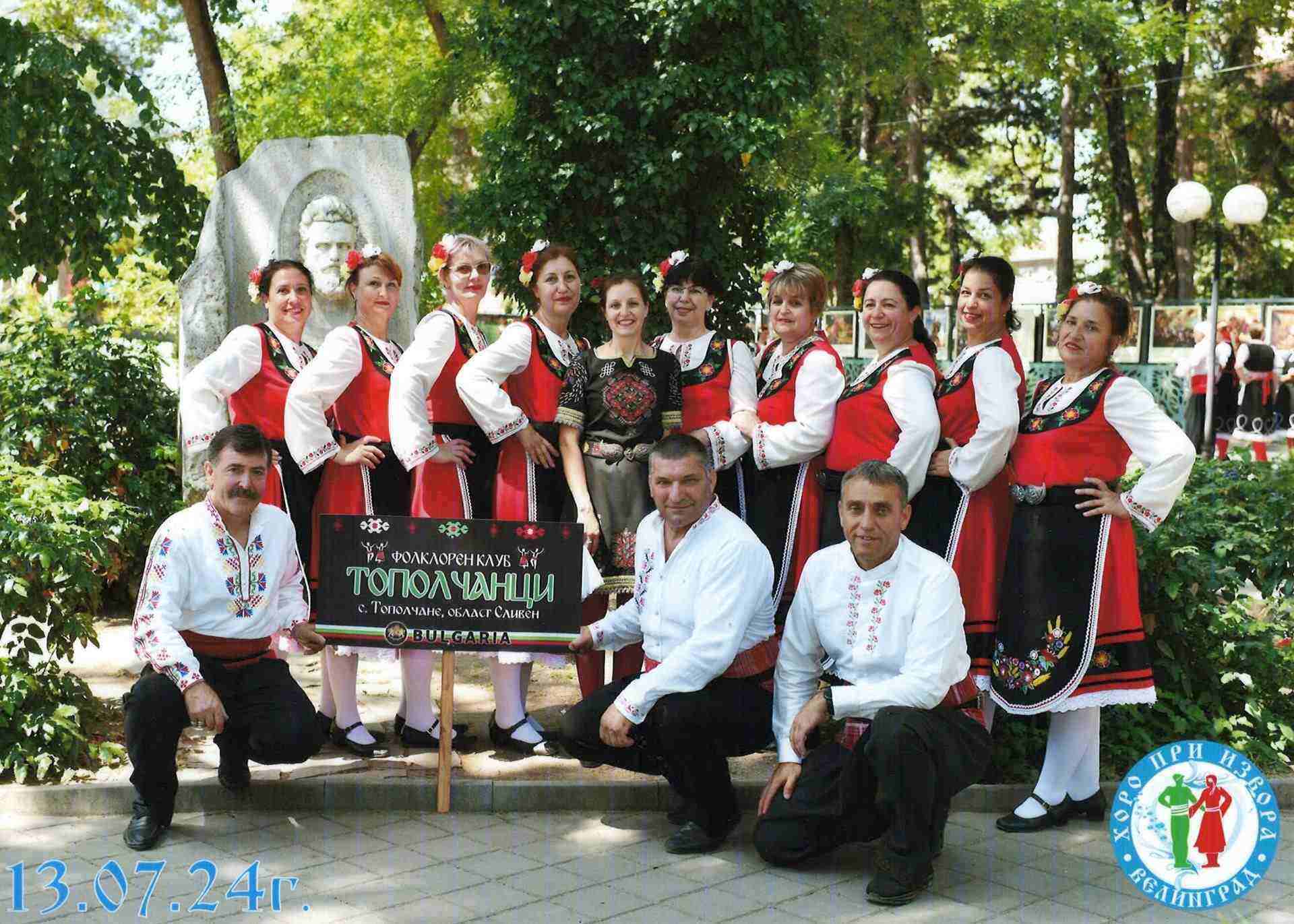 Тополчане