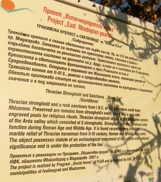 Тракийска крепост и светилище Сиври дикме - Горно Поле — Бориславци