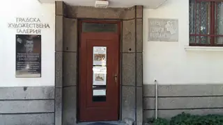 Музей "Георги Парцалев" - Левски — Левски