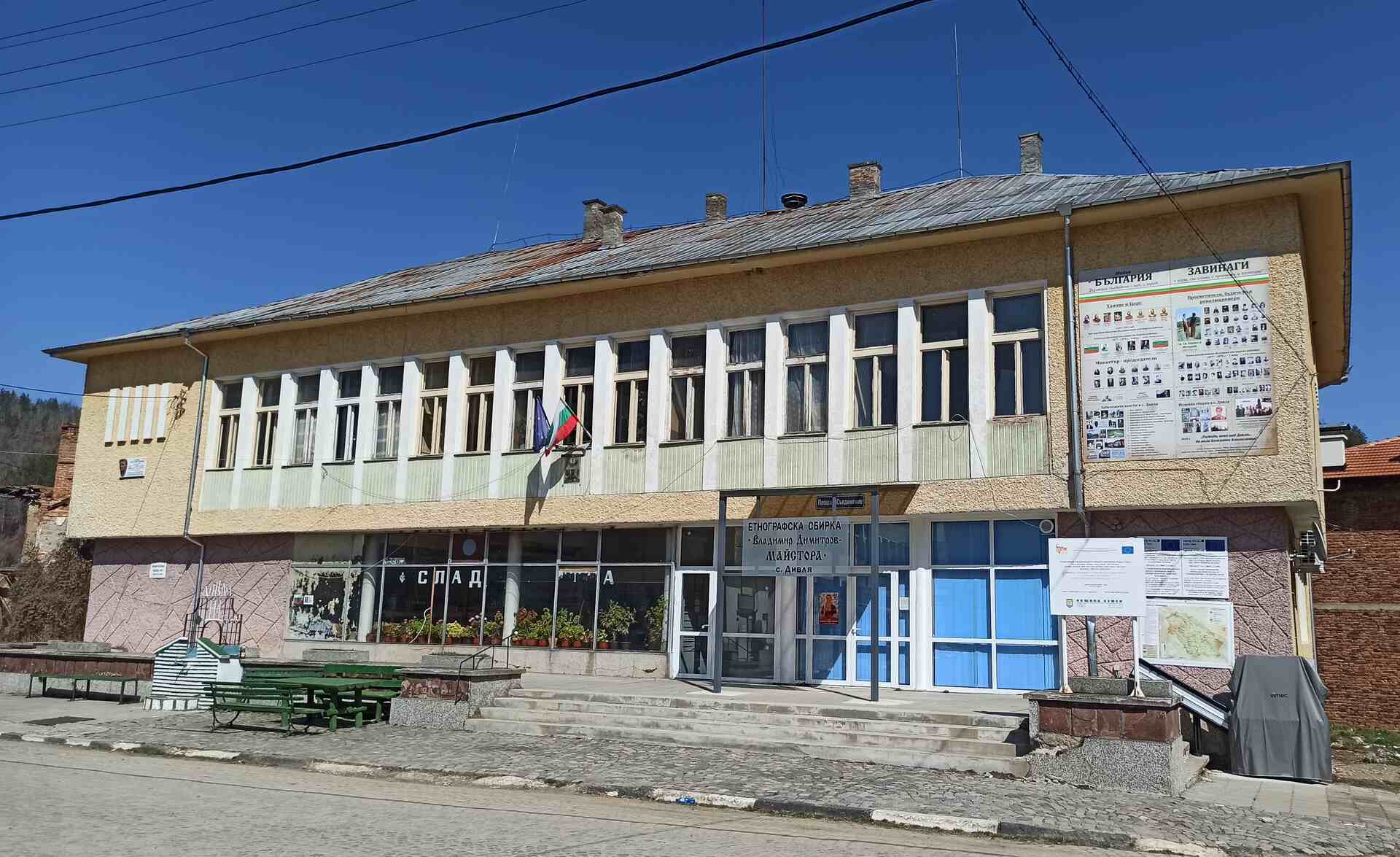Дивля