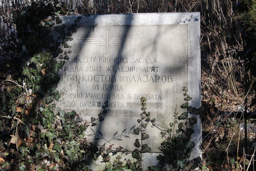 Паметник на Георги Костов Поплазаров - Перник