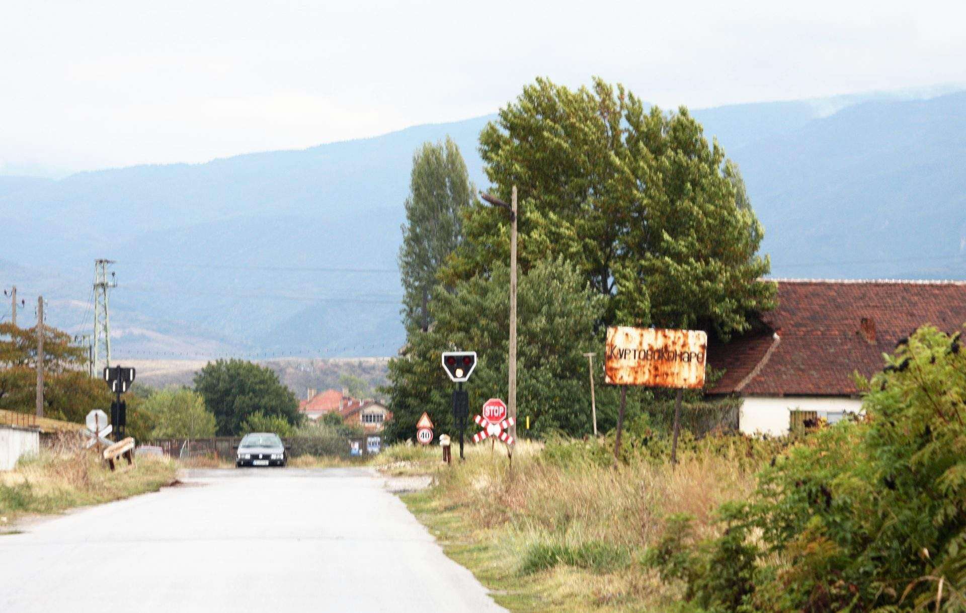 Куртово Конаре