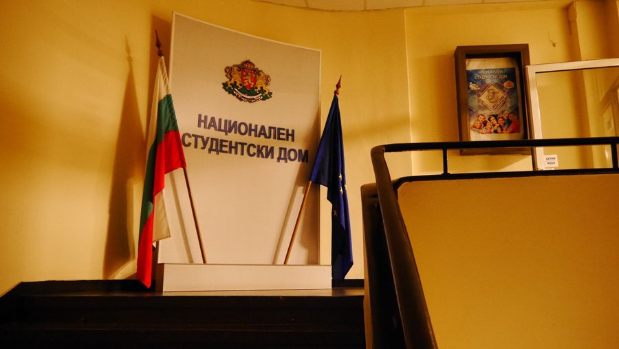 Национален студентски дом