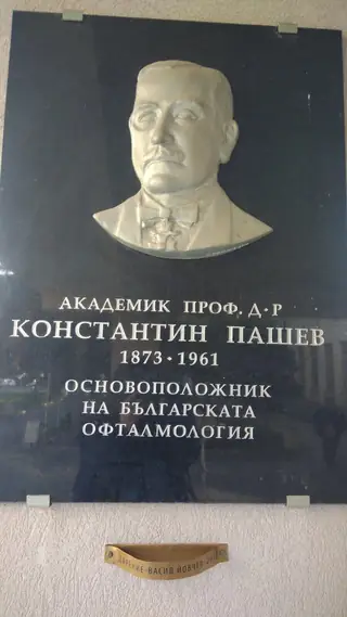 Паметна плоча на акад. Константин Пашев - Сливен — Сливен