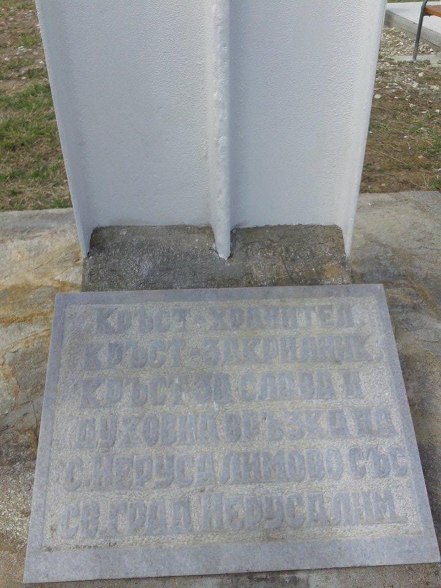 Параклис "Вход Господен в Йерусалим"