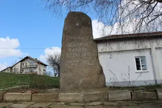 Паметник на Аспарух Славов Георгиев - Зидарци — Зидарци