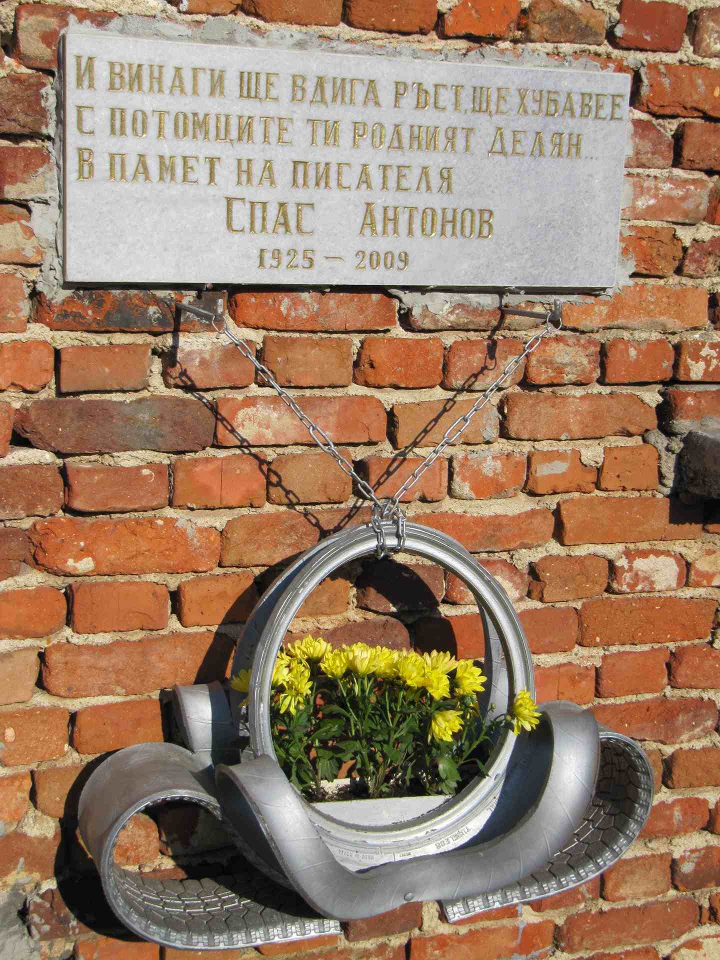 Делян