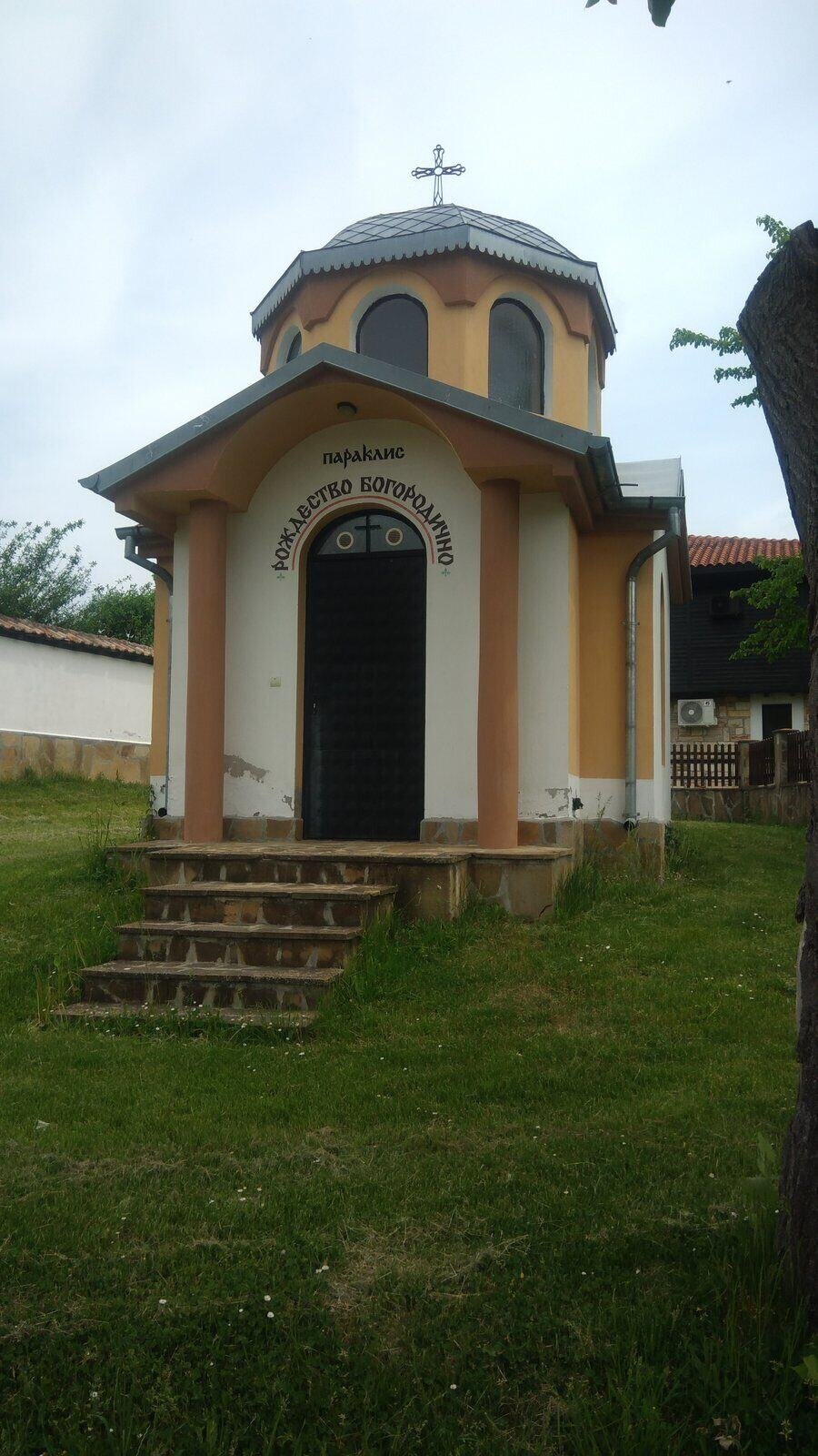 Параклис "Рождество Богородично" - с. Раювци
