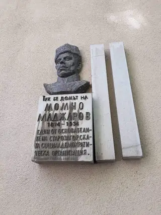Паметна плоча на Момчо Маджаров - Стара Загора — Стара Загора