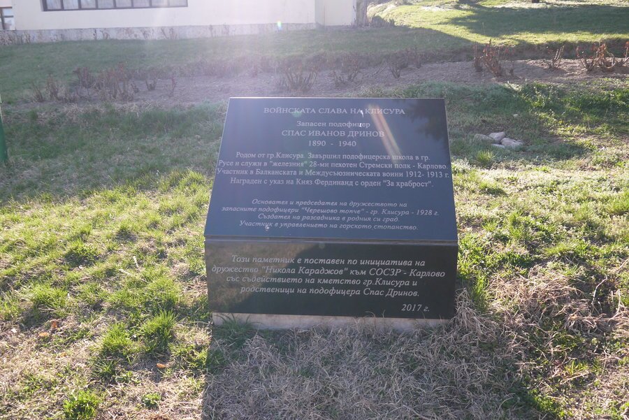 Паметна плоча на Спас Дринов - Клисура