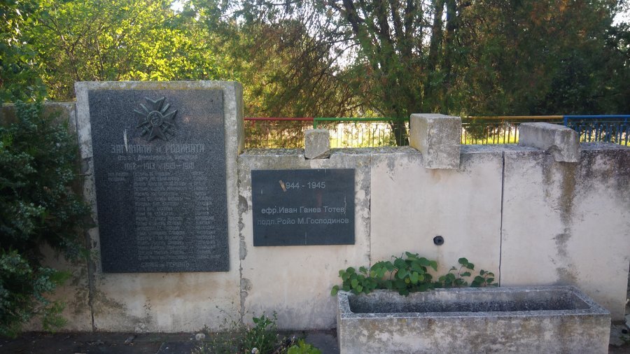 Паметник на "Загиналите за Родината" - с.Хаджидимитрово