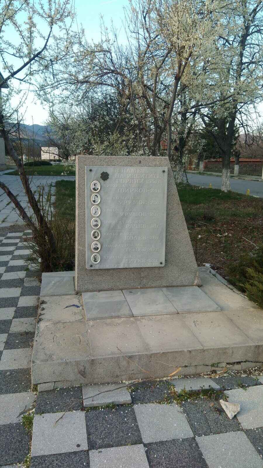 Паметник на загиналите горяни - с. Блатец