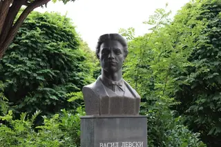 Паметник на Васил Левски - Сапарева Баня — Сапарева баня
