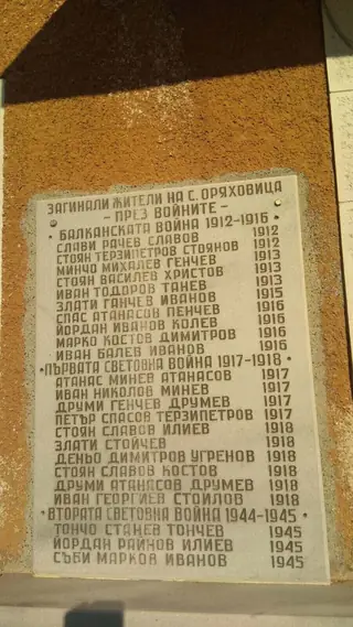 Паметна плоча на загиналите през войните - с. Оряховица — Оряховица
