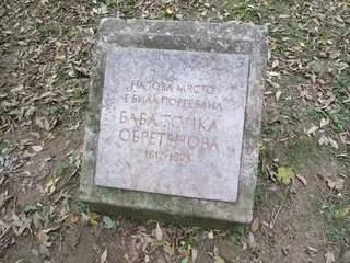 Гробът на Баба Тонка - Русе — Русе