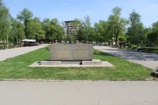 Паметник на загиналите в Отечествената война - София — София