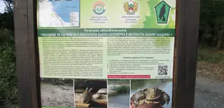 Защитена местност "Наково кладенче" — Ахтопол