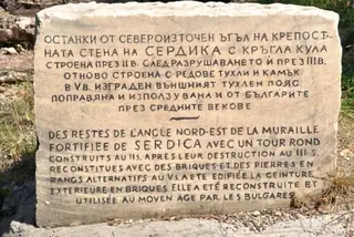Централното историческо ядро на София — София
