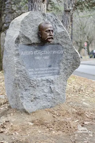 Паметник на Алеко Константинов - София — София