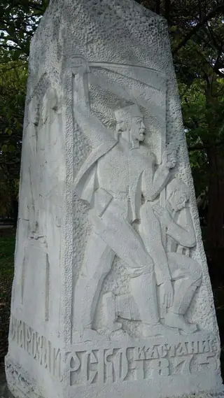 Паметник на Старозагорското въстание 1875г — Стара Загора