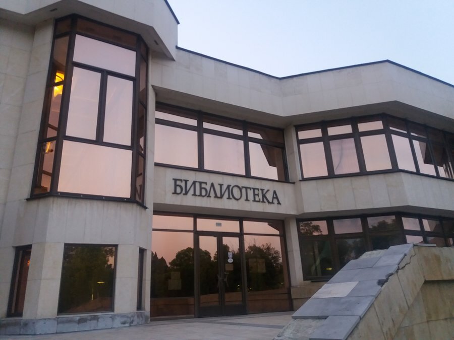 Градска библиотека - Севлиево