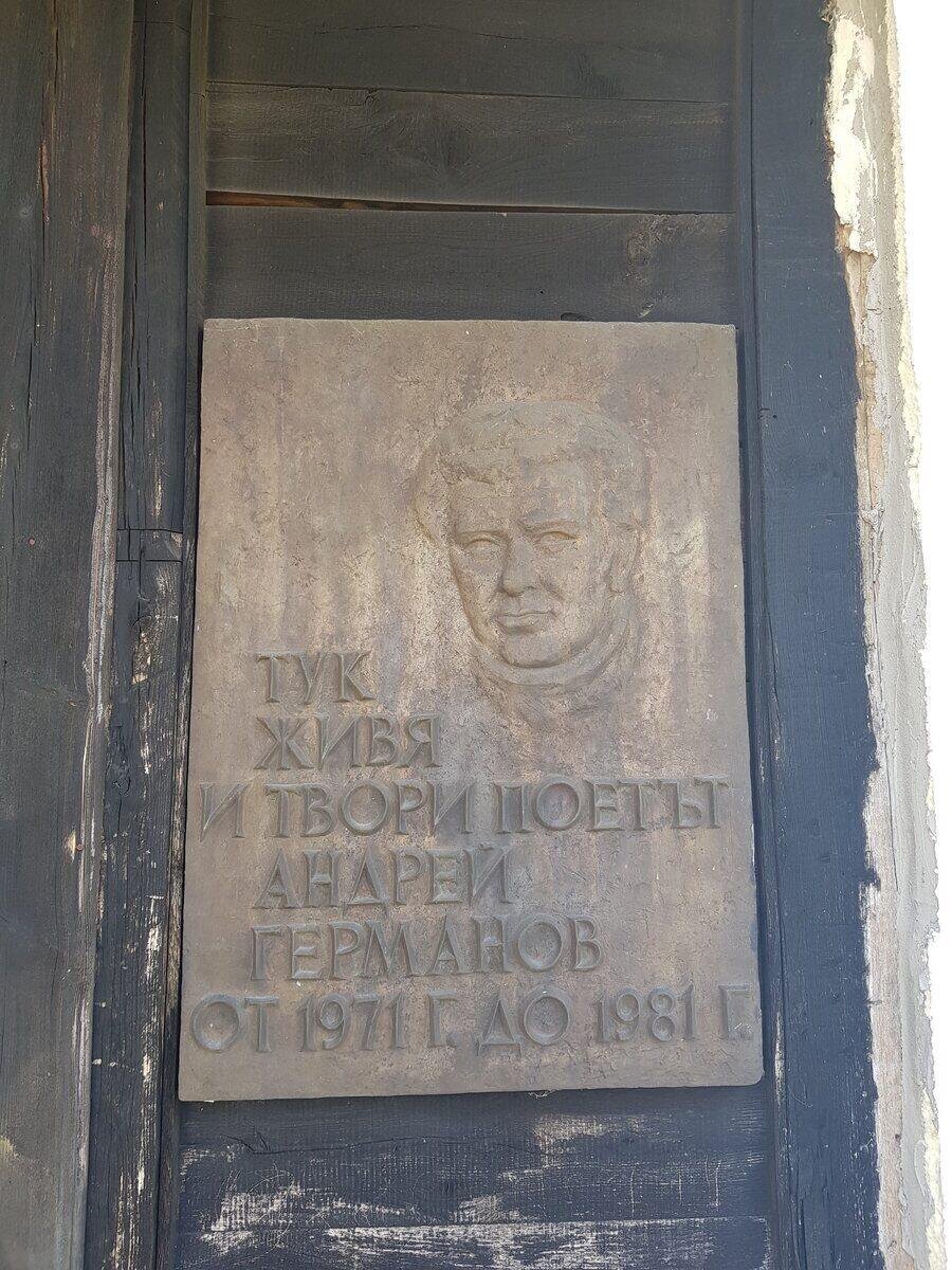 Домът на Андрей Германов - с. Боженците — снимка