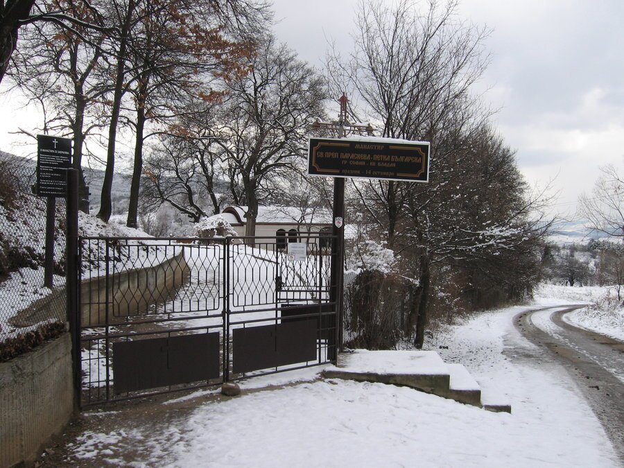 Владайски манастир "Св. Петка" - Владая