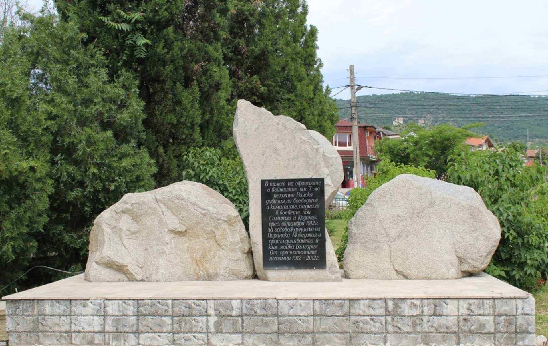 Симитли — забележителности, маршрути и карта | Explorer Bulgaria