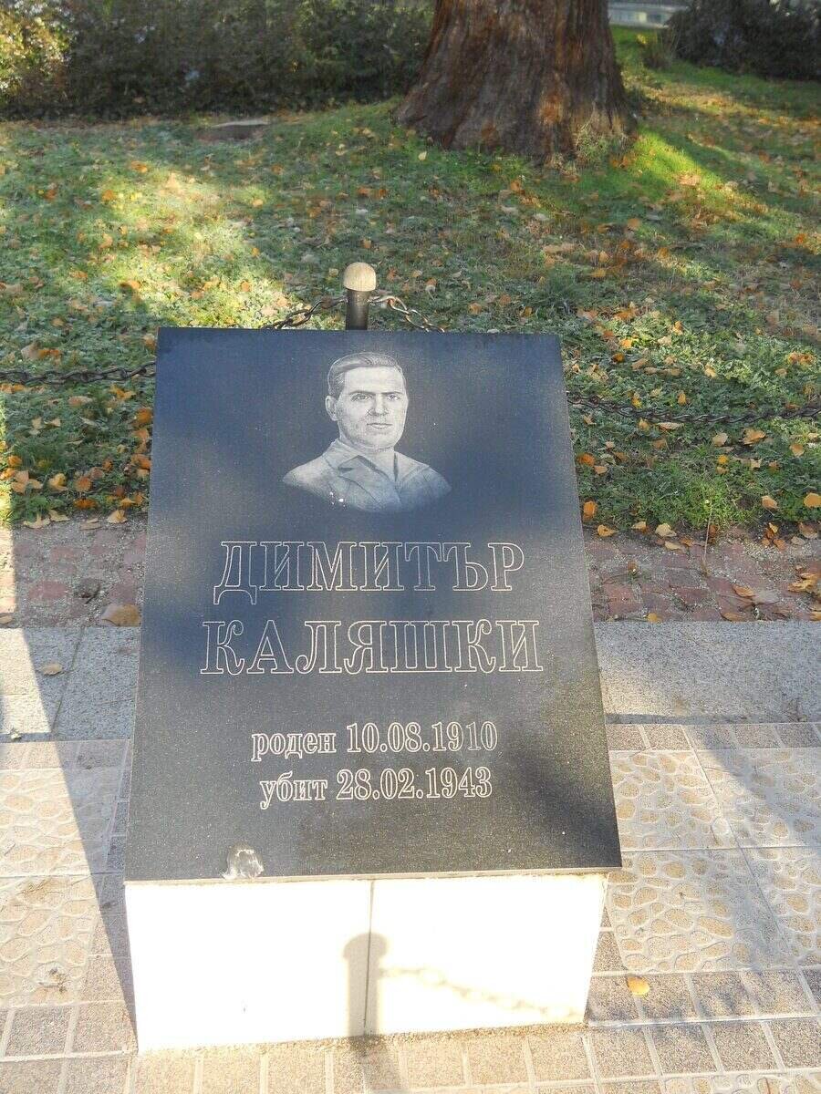 Паметна плоча на Димитър Каляшки - Кюстендил