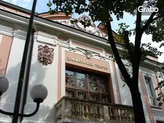 Драматичен театър "Гео Милев"- Стара Загора — Стара Загора