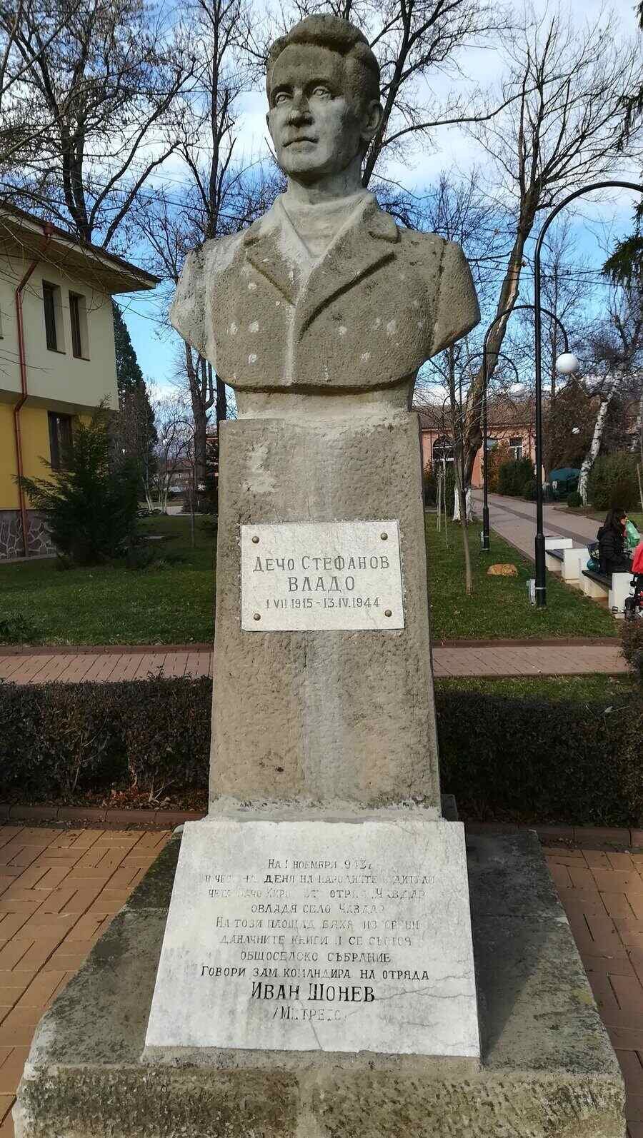 Паметник на Дечо Стефанов - Владо - с.Чавдар