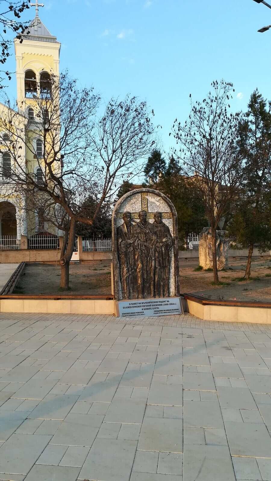 Барелеф на духовниците Босилков, Романов и Манкин