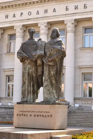 Национална библиотека "Св. Св. Кирил и Методий"  - София — София