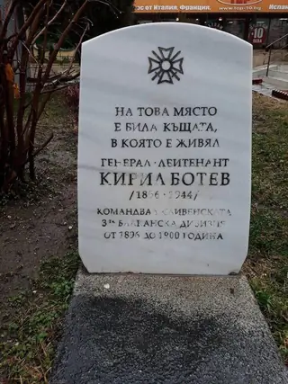 Паметна плоча на Кирил Ботев - Сливен — Сливен