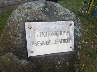 Дом - убежище на Васил Левски — Етрополе