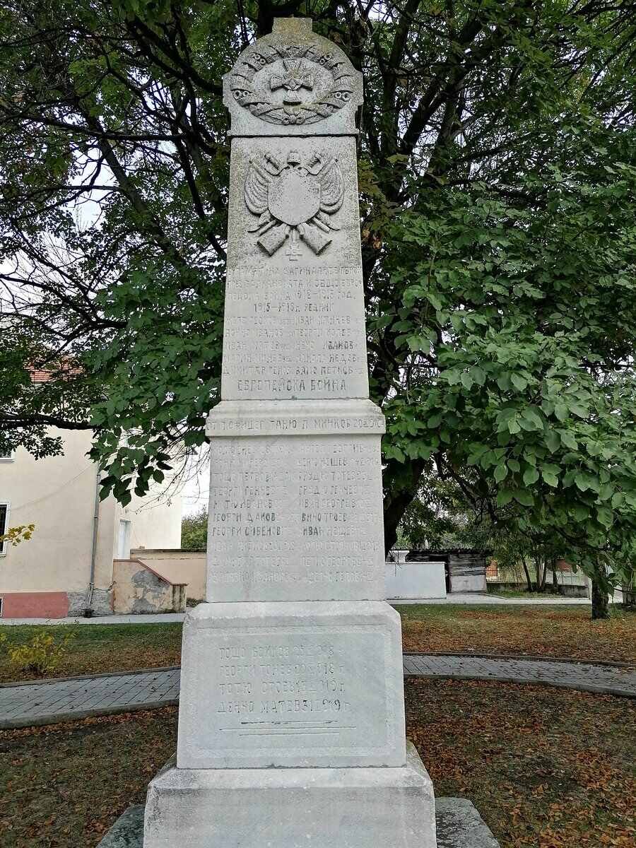 Военен паметник - Партизанин