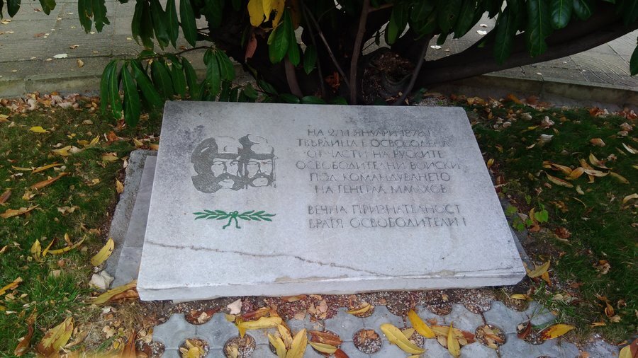 Паметник на освободителите - Твърдица