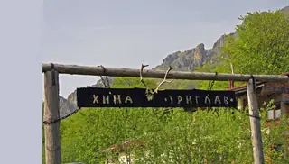 Хижа "Триглав" — Тъжа