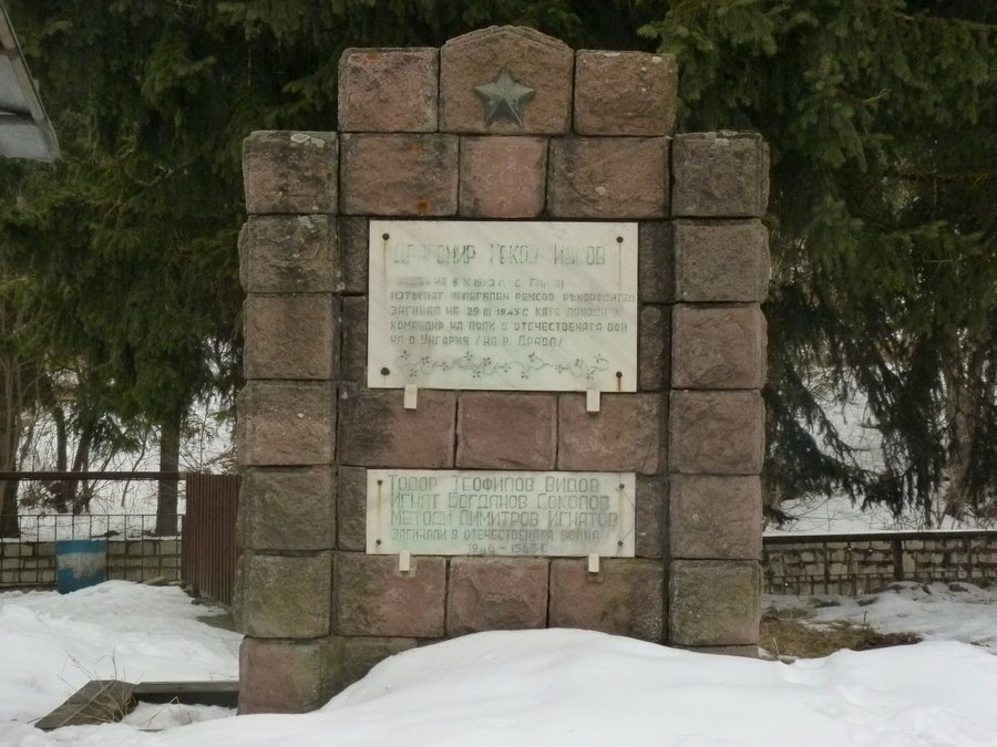 Паметник на загиналите във Втората световна война — снимка