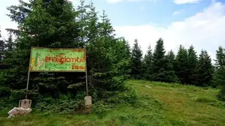 Връх Голяма Сюткя — Ракитово