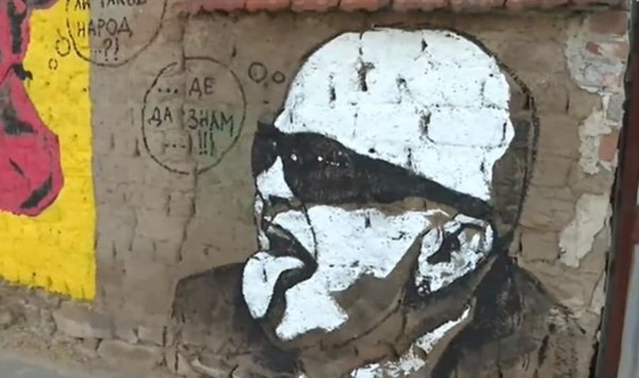 Стена на смеха - Старо Железаре