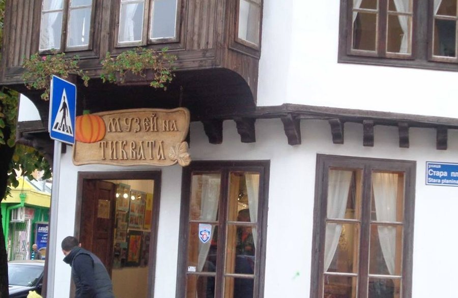 Музей на тиквата - Севлиево