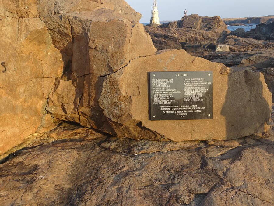 Паметна плоча със стих "Ахтопол" - Ахтопол